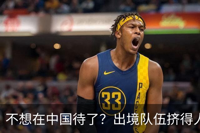 不想在中国待了？出境队伍挤得人山人海，背后到底发生了什么？