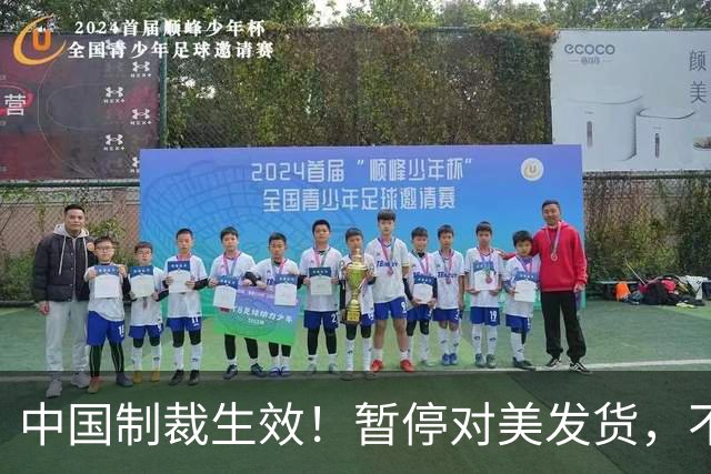 中国制裁生效！暂停对美发货，不给稀土，美国还敢搞脱钩吗？