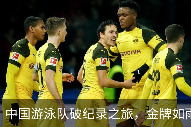 中国游泳队破纪录之旅，金牌如雨下，直逼邻国！