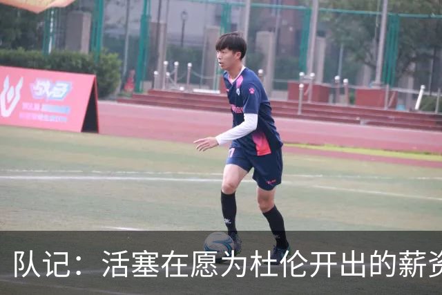 队记：活塞在愿为杜伦开出的薪资方面已“划下红线”